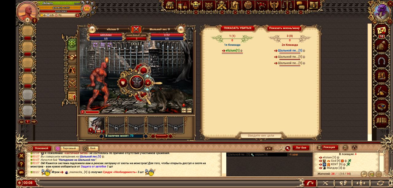 Провокация в мире Возмездие Драконов